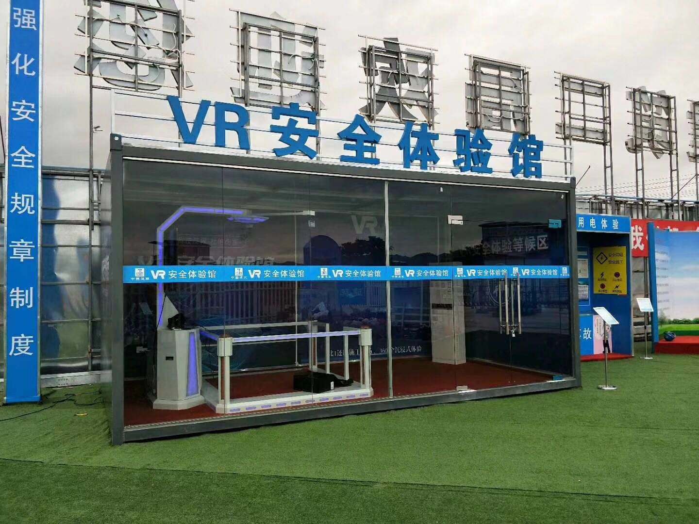 沙洋县VR安全体验馆